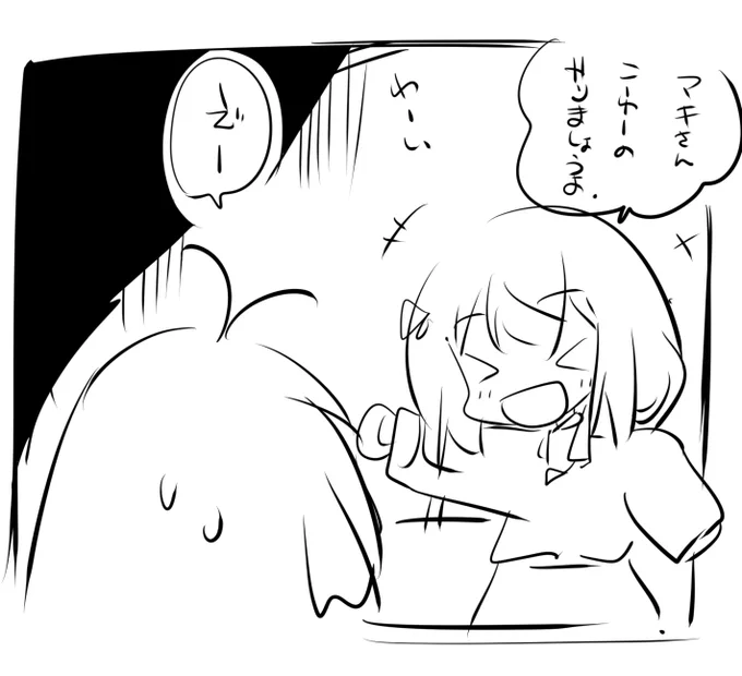 落ちはこれで…💦
なんとか幸せに… 