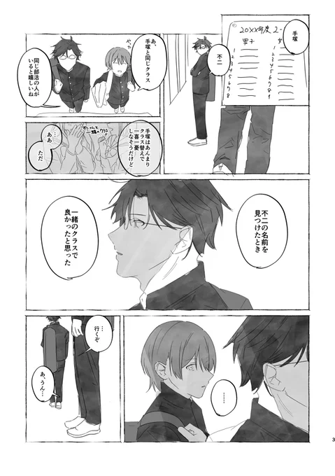 土曜ライブ見ててそういやアニプリで言及されてたこの二人が一緒のクラスだった時があったの冷静に考えてどういうこと?ってなった 原作では同じクラス説消失してるんですよね 