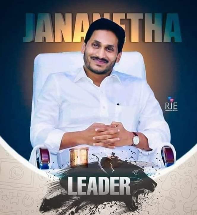 A11232Jagan's tweet photo. @YSRCParty Original Credible Peope's Leader @ysjagan Sir 

పేదల పక్షపాతి కాబట్టే మీకు ఇంత మంది అభిమానులు ఉన్నారు అన్నయ్య ,మీ గెలుపు పేద ఇంకా మద్య తరగతి ప్రజల గెలుపు 

#YSRCPWinning 
#YSRCPAgain 
#TDPLoosing 
#EndOfTDP https://t.co/BxfUYDw2Xc
