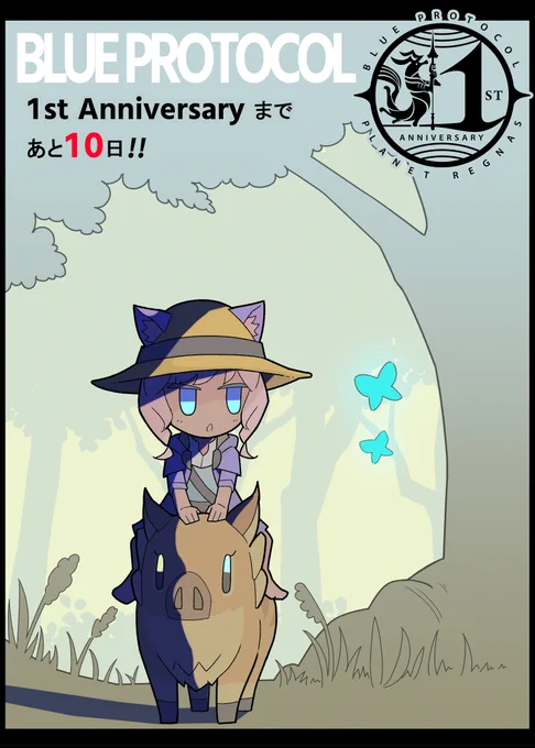 ブルプロ一周年まであと10日!! カウントダウンイラスト企画スタート!! ぜひお気軽にご参加ください! #BPFAN #ククル画 #BP一周年カウントダウンイラスト