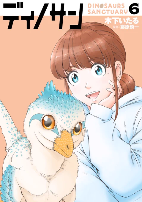 というわけで、6巻の表紙はすずめちゃんとベンケイのタッグです!1巻以来の主人公表紙買うっきゃない7/9発売です 
