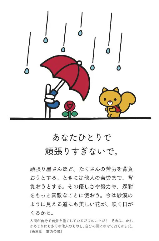 bit_ravel's tweet photo. ハローキティの言葉に共感しすぎて、これが私の人生訓になってる。 https://t.co/HCLQ2lqZHc