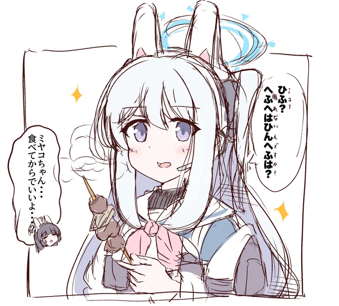 ネーム開始 