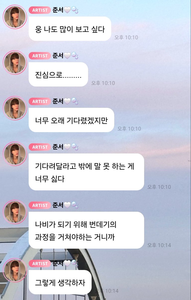 RUIs_Shrine's tweet photo. 240603 #햇살버블 #위아이 #WEi #김준서버블

오래 기다린 걸 알아주는 것 같아 위로 받는 기분.. 😢😢😢 https://t.co/len7cUEh3j