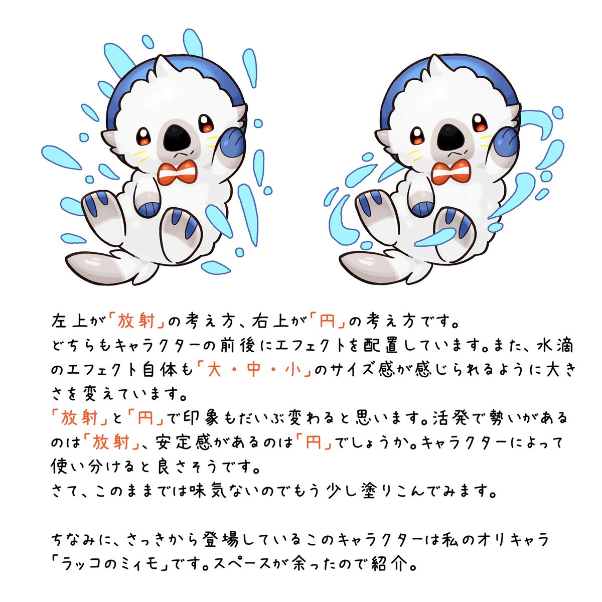 私のよく使うエフェクトについて考えてみた 