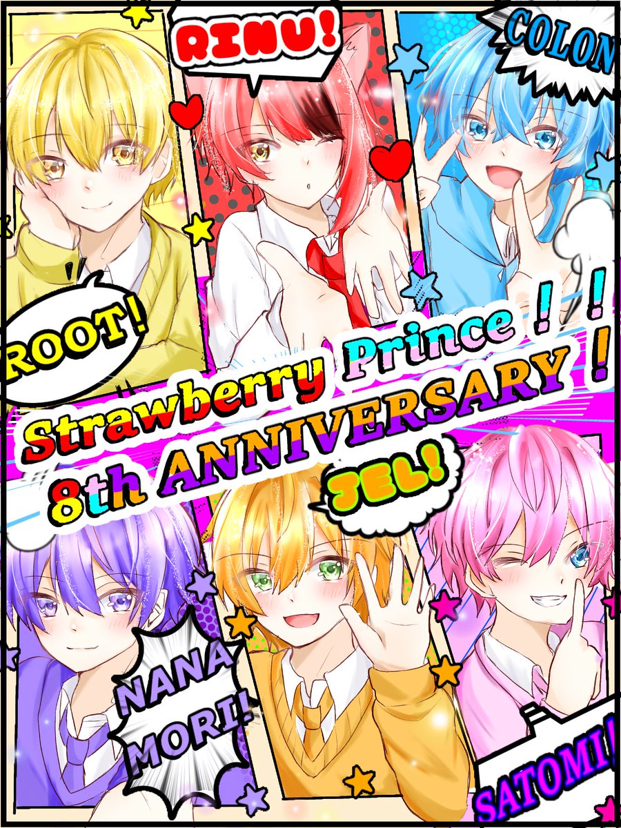 miyakoo_0305's tweet photo. すとぷり8周年おめでとう🎉🎉

いつもたくさんの楽しいをありがとう💕💕
今年1年もすとぷりにとって良い1年になりますように🥰これからもずっと応援しています✨‼️

 #すとぷり8周年
  #すとぷりぎゃらりー https://t.co/T4y31iDfEf