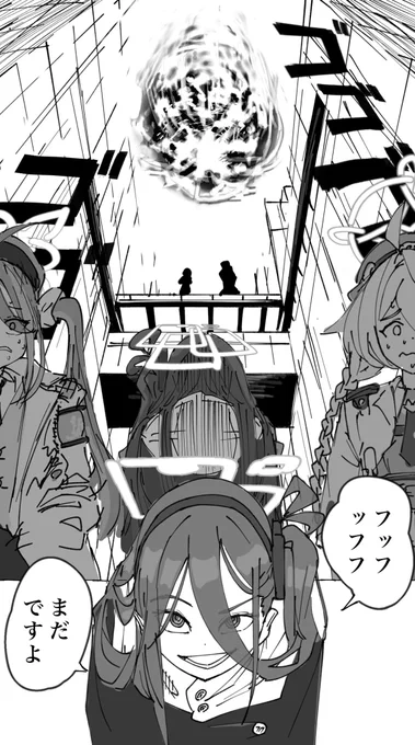 霹靂
#ブルアカ #ブルア廻戦 