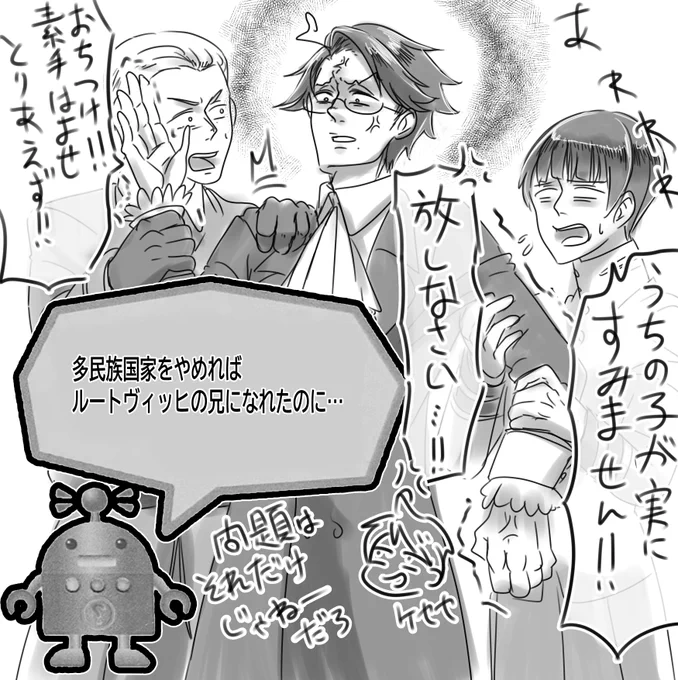ノンデリロボvsローデリヒ
牢獄と呼ばれた男 