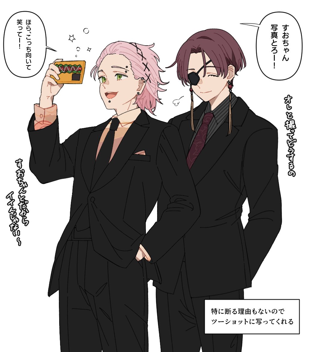 Post by 楽 on X: きりゅくんとすお