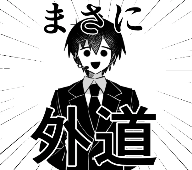 #APくん 