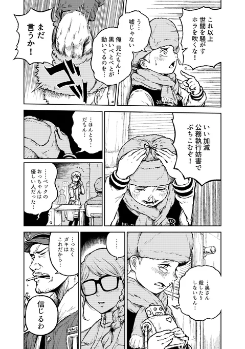 (3/19) 
