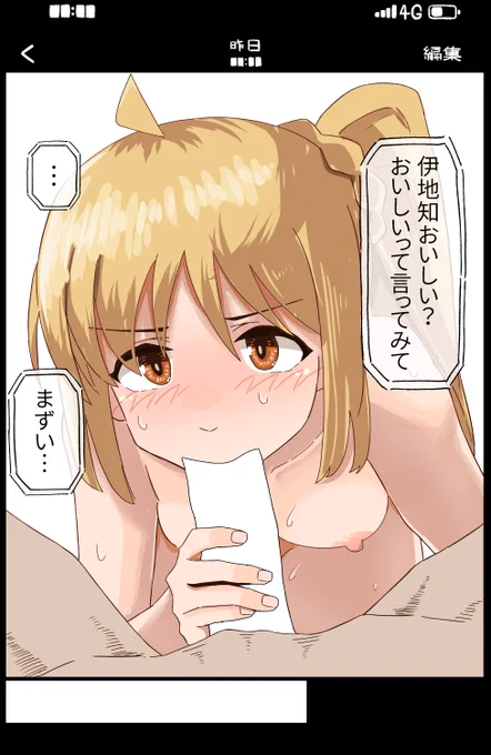 伊地知… 