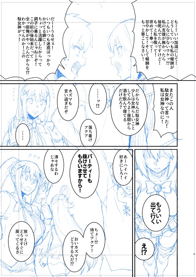 どうしてもセリフが多くなるんだけど
どうしようもない😥 