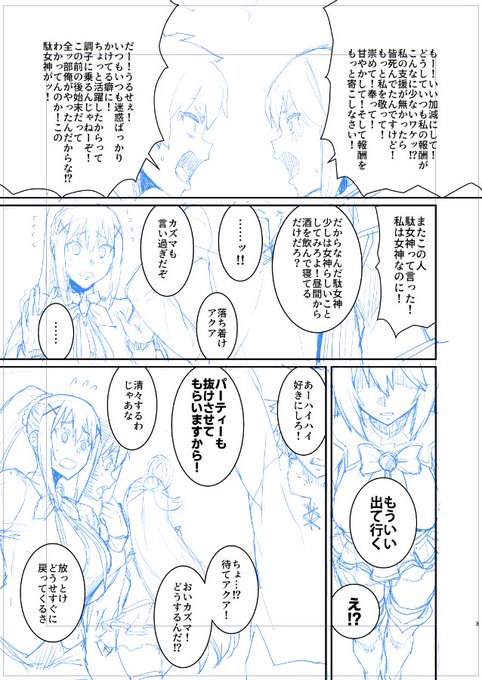 どうしてもセリフが多くなるんだけど
どうしようもない😥 