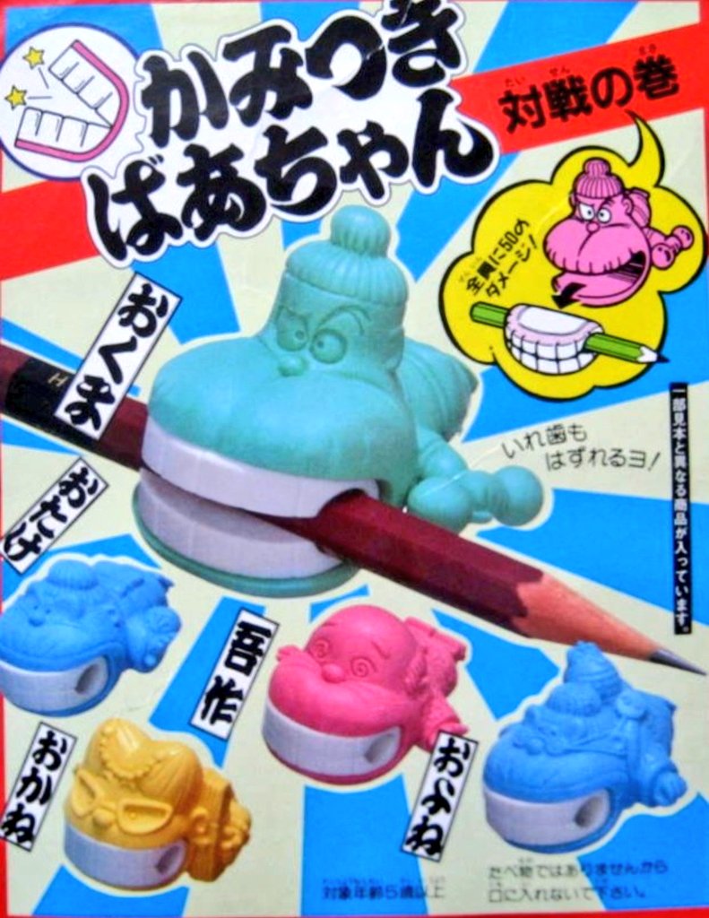 懐かしくん on X: 懐かしくん on X: