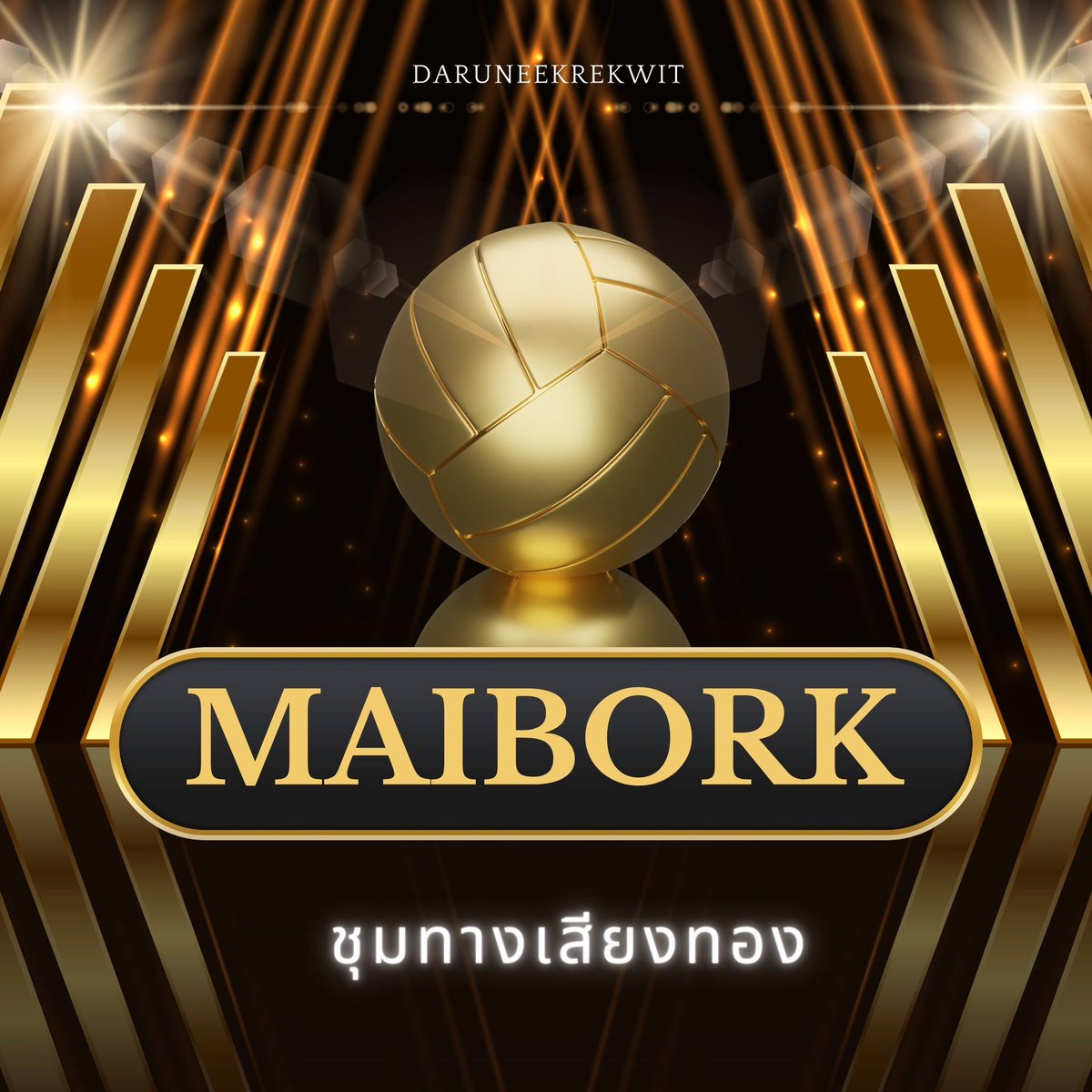 โรงเรียนดารุณีเกริกวิทย์วิทยาลัย tweet media