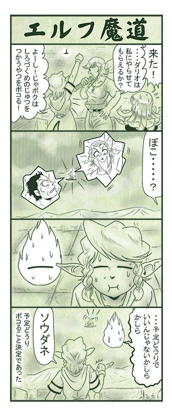 エルフ魔道1832 不死姫とヴァンパイア190 #エルフ魔道 