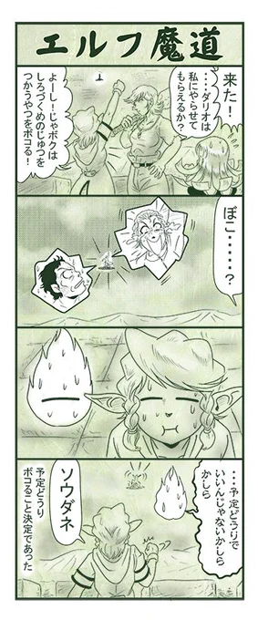 エルフ魔道1832 不死姫とヴァンパイア190 #エルフ魔道 