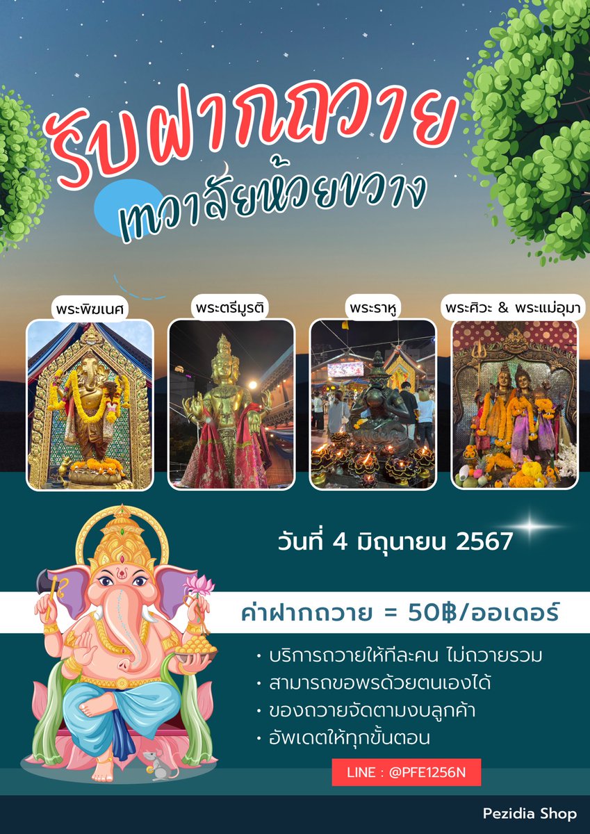 ⛩ เครื่องรางญี่ปุ่น 🎋 tweet media