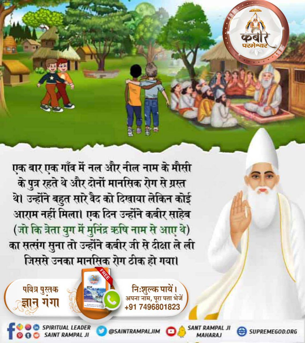 JiKirna's tweet photo. #समर्थ_कबीर_की_समर्थता_जानें

God Kabir Prakat Diwas 22June https://t.co/e6H0DSJqSn
