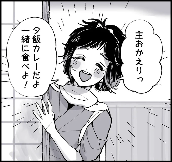 おかわり自由だって〜! 