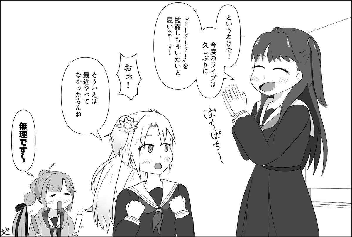 公式の答えが出てくる前に自分なりの回答を出したい 