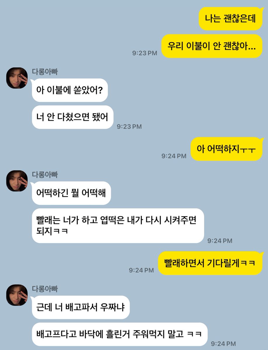 tbzisummer's tweet photo. 엽떡 #밀사연애 https://t.co/J4fkI3yihD