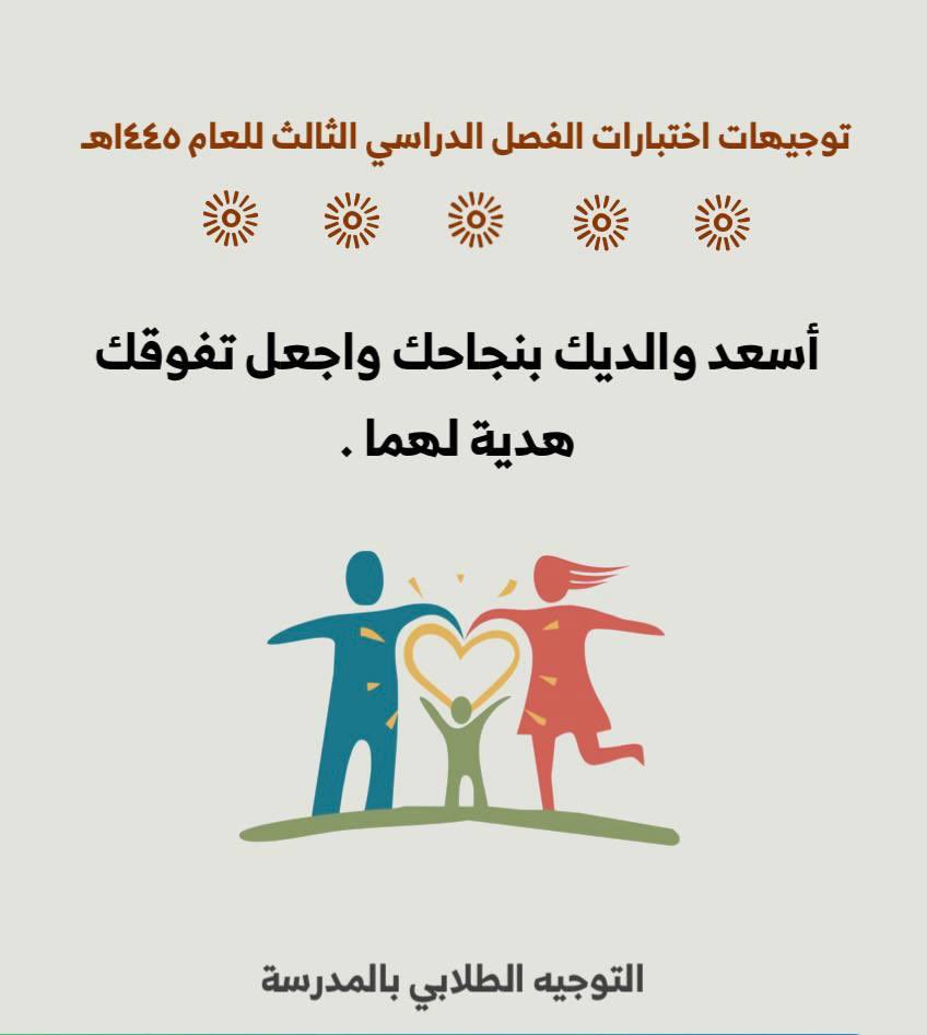 Abdulrahembdiwi's tweet photo. تصاميم جميلة لـ #التهيئة_النفسية_للاختبارات_النهائية

#التوجيه_الطلابي https://t.co/u9qJDwJXbA