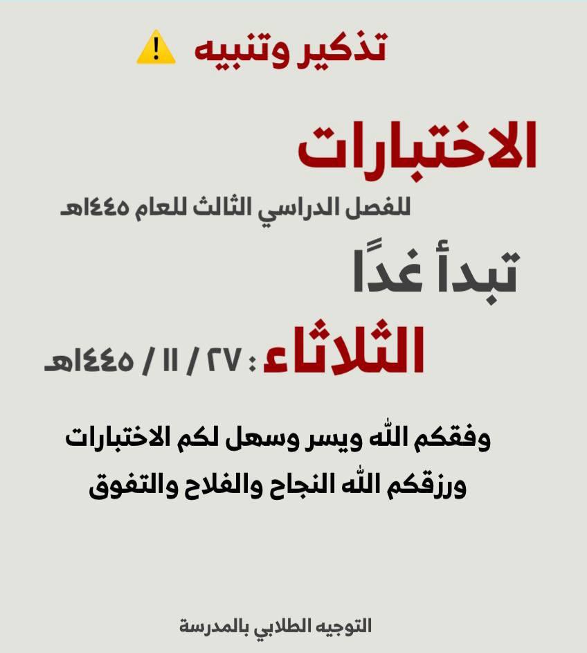 Abdulrahembdiwi's tweet photo. تصاميم جميلة لـ #التهيئة_النفسية_للاختبارات_النهائية

#التوجيه_الطلابي https://t.co/u9qJDwJXbA