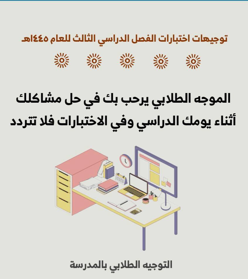 Abdulrahembdiwi's tweet photo. تصاميم جميلة لـ #التهيئة_النفسية_للاختبارات_النهائية

#التوجيه_الطلابي https://t.co/u9qJDwJXbA