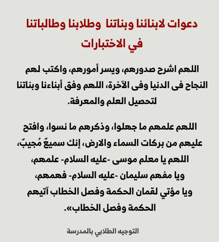 Abdulrahembdiwi's tweet photo. تصاميم جميلة لـ #التهيئة_النفسية_للاختبارات_النهائية

#التوجيه_الطلابي https://t.co/u9qJDwJXbA