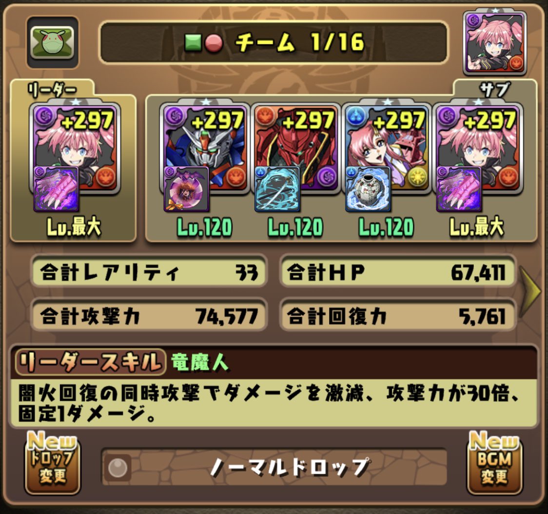 goofstitch's tweet photo. HPが足りなかった...
また編成を見直そう

#パズドラ https://t.co/bz6nflCIK3