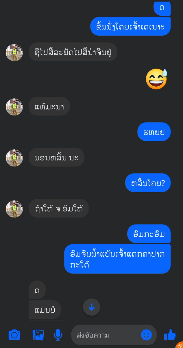 Poppy_1222's tweet photo. ໃຈນ້ອຍຫລາຍ 😒 ໃຈໃຫ່ຍຄືໂຄຍແດ່ ຜົວນິກະດາຍ https://t.co/6vKHiu8vNw