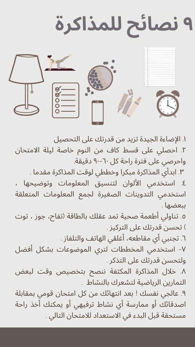 Munerahalkulyb's tweet photo. #استعداد https://t.co/V7jKwT55JJ