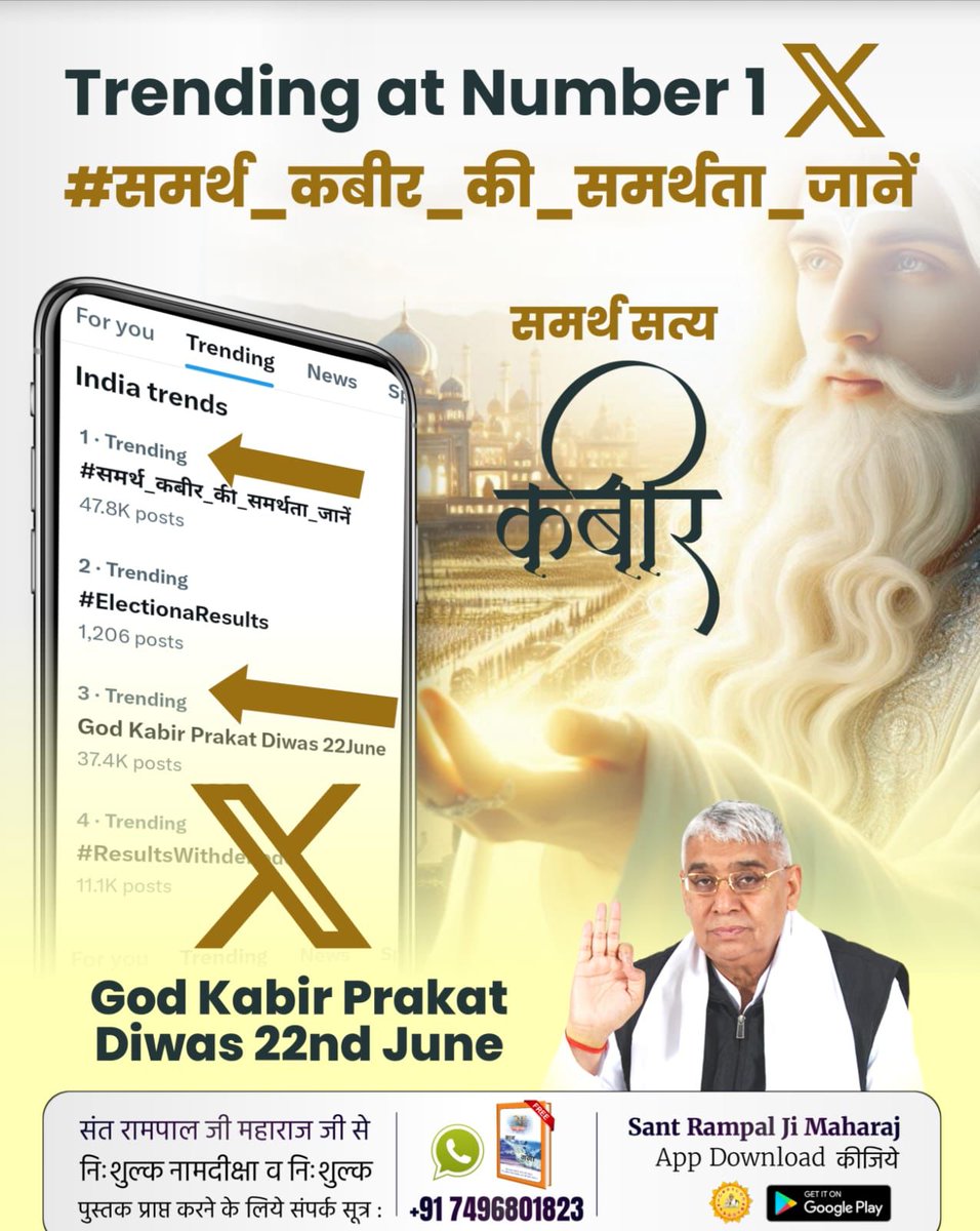 #समर्थ_कबीर_की_समर्थता_जानें
Kabir Saheb ji is the creator of the entire universe, he is the creator of the world, that is, he is the real God of all.
God Kabir Prakat Diwas 22June