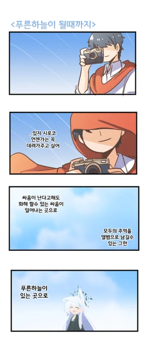 푸른하늘이 될때까지 

#블루아카이브 #블루아카
#BlueArchive #ブルアカ 