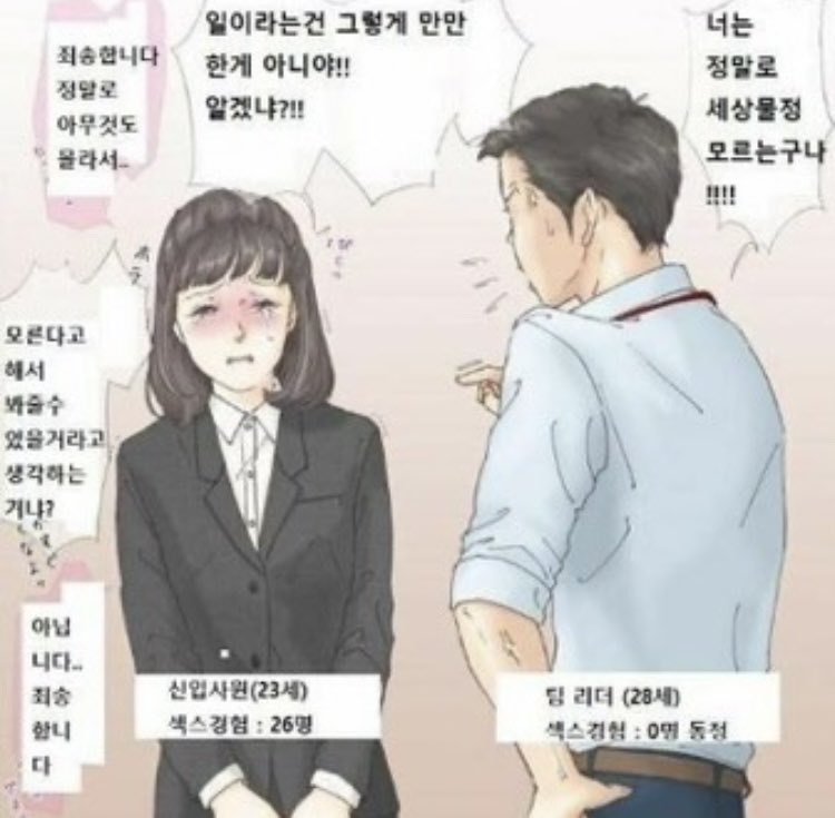 신입사원 길티쨩
팀 리더 어드바이스 씨