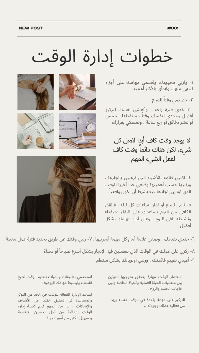 Munerahalkulyb's tweet photo. #استعداد طرق المذاكرة الفعالة https://t.co/YmS0Y6rJEf