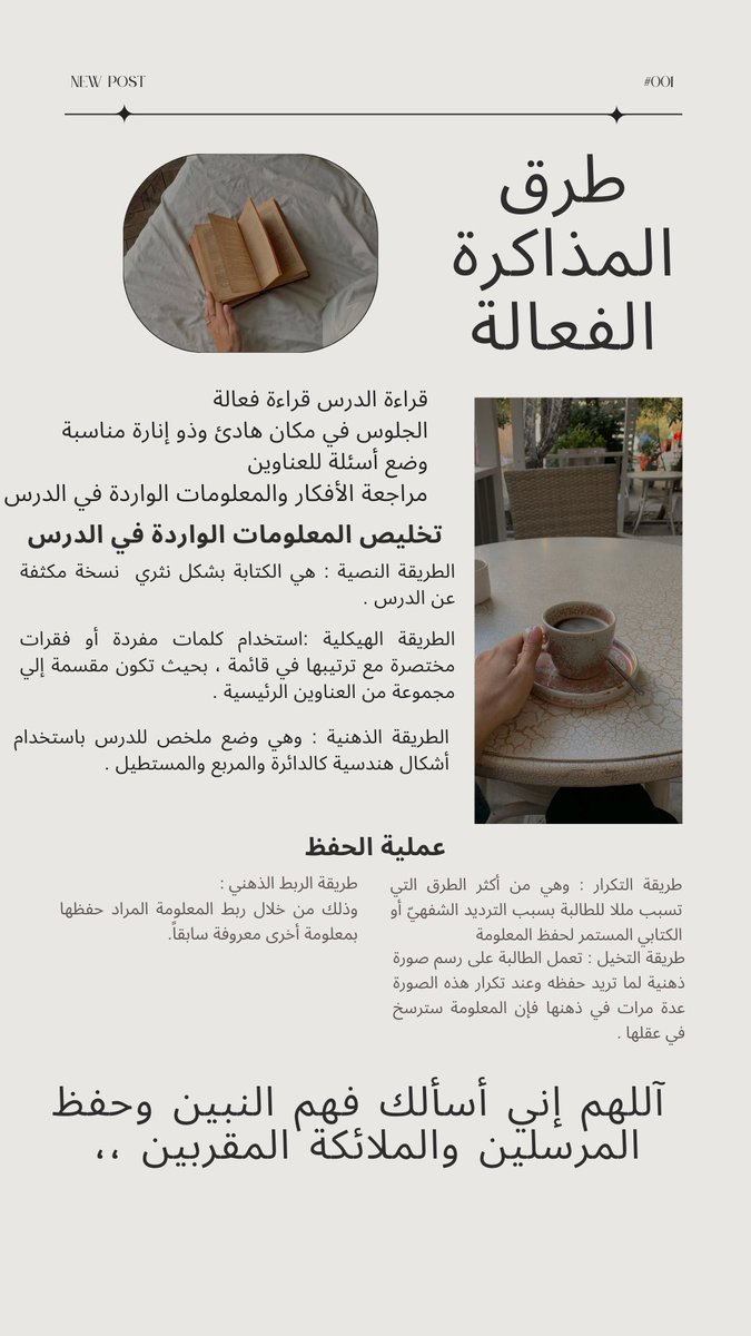 Munerahalkulyb's tweet photo. #استعداد طرق المذاكرة الفعالة https://t.co/YmS0Y6rJEf