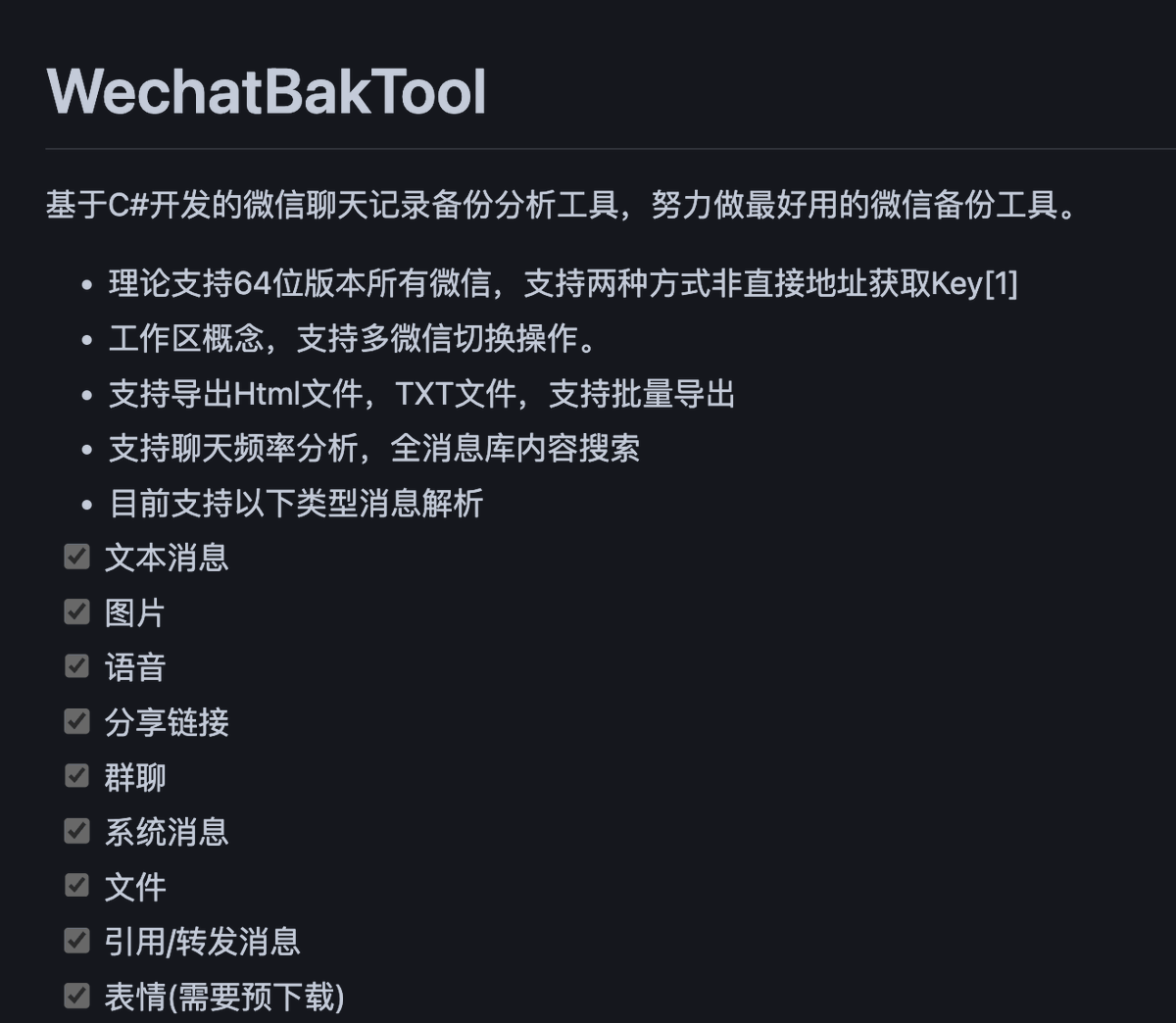 官方微信：𝟔𝟒𝟑𝟓𝟏𝟒𝟖 黑科技调取微信聊天记录.czd