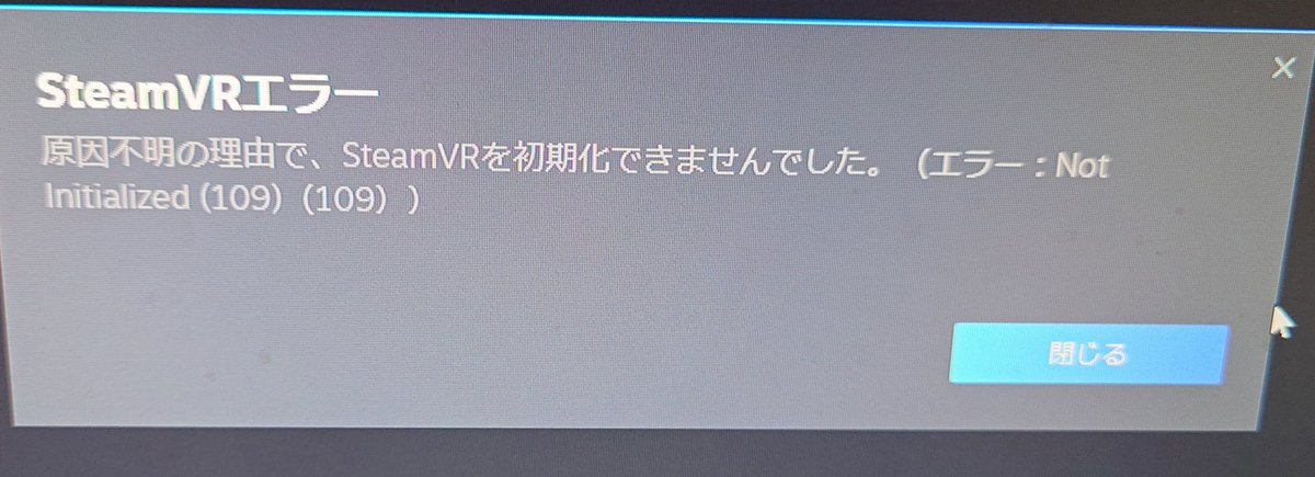Alice38827642's tweet photo. 画面が暗くなったり
画面が逆さまになります
ドライバーが見つかりませんが出たり
エラーの説明通りにしても直りません
PC再起動しても直りません
どうやって直りますか？
知ってる人はいませんか？
お願いします！
助けて下さい！
#Steam 
#SteamVR
#Vive https://t.co/juCKpweeEH