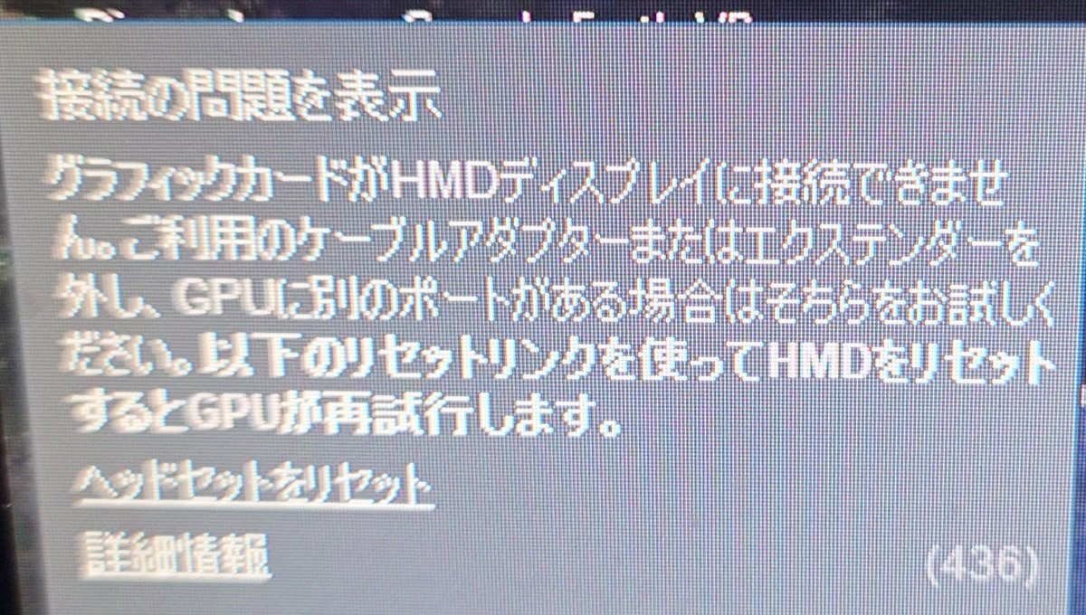 Alice38827642's tweet photo. 画面が暗くなったり
画面が逆さまになります
ドライバーが見つかりませんが出たり
エラーの説明通りにしても直りません
PC再起動しても直りません
どうやって直りますか？
知ってる人はいませんか？
お願いします！
助けて下さい！
#Steam 
#SteamVR
#Vive https://t.co/juCKpweeEH