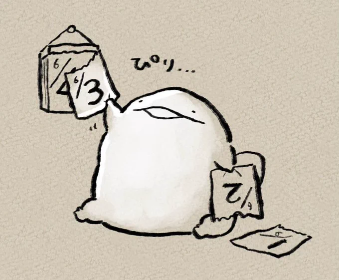 うおマロ、日めくり担当。 