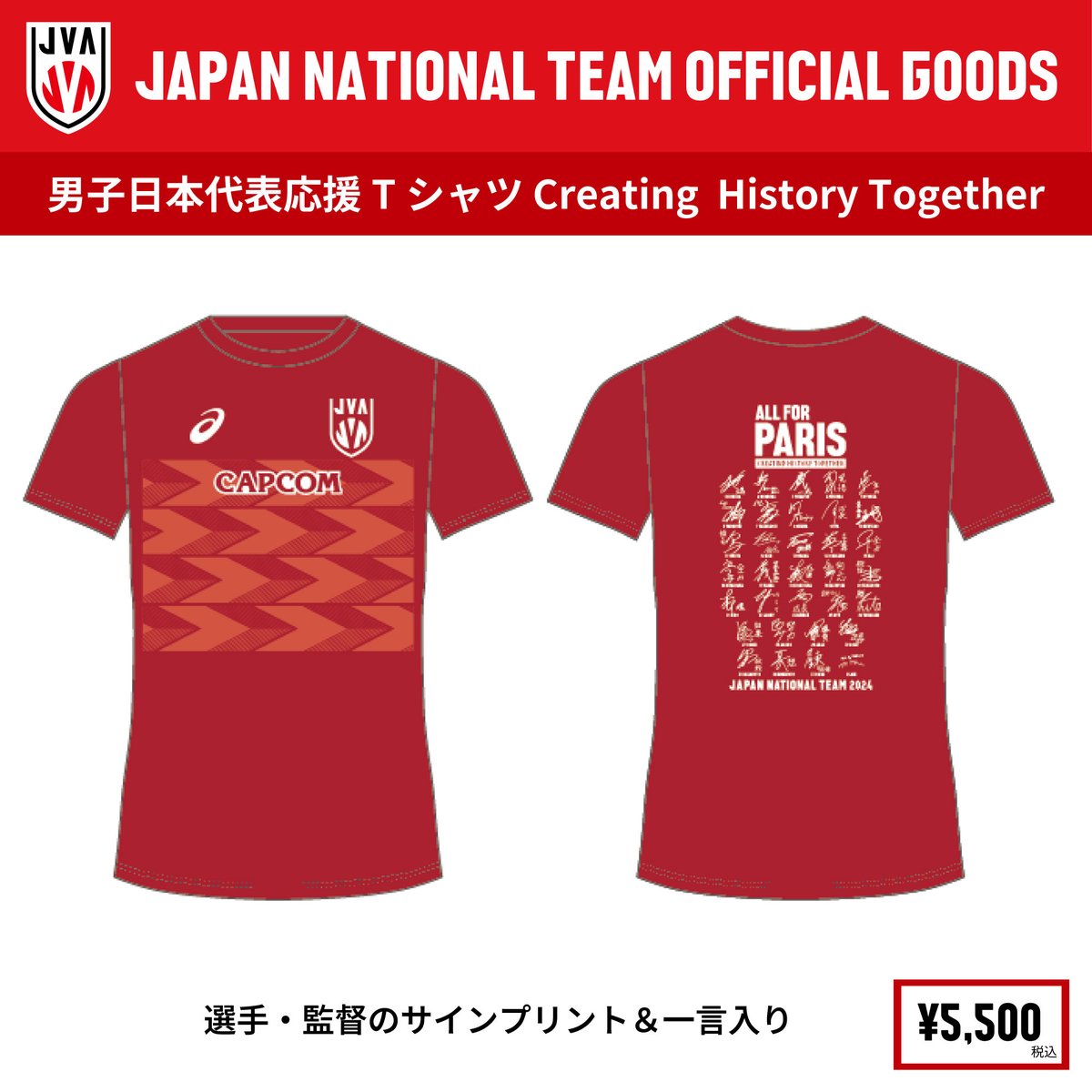 公益財団法人日本バレーボール協会 on X: 公益財団法人日本バレーボール協会 on X: