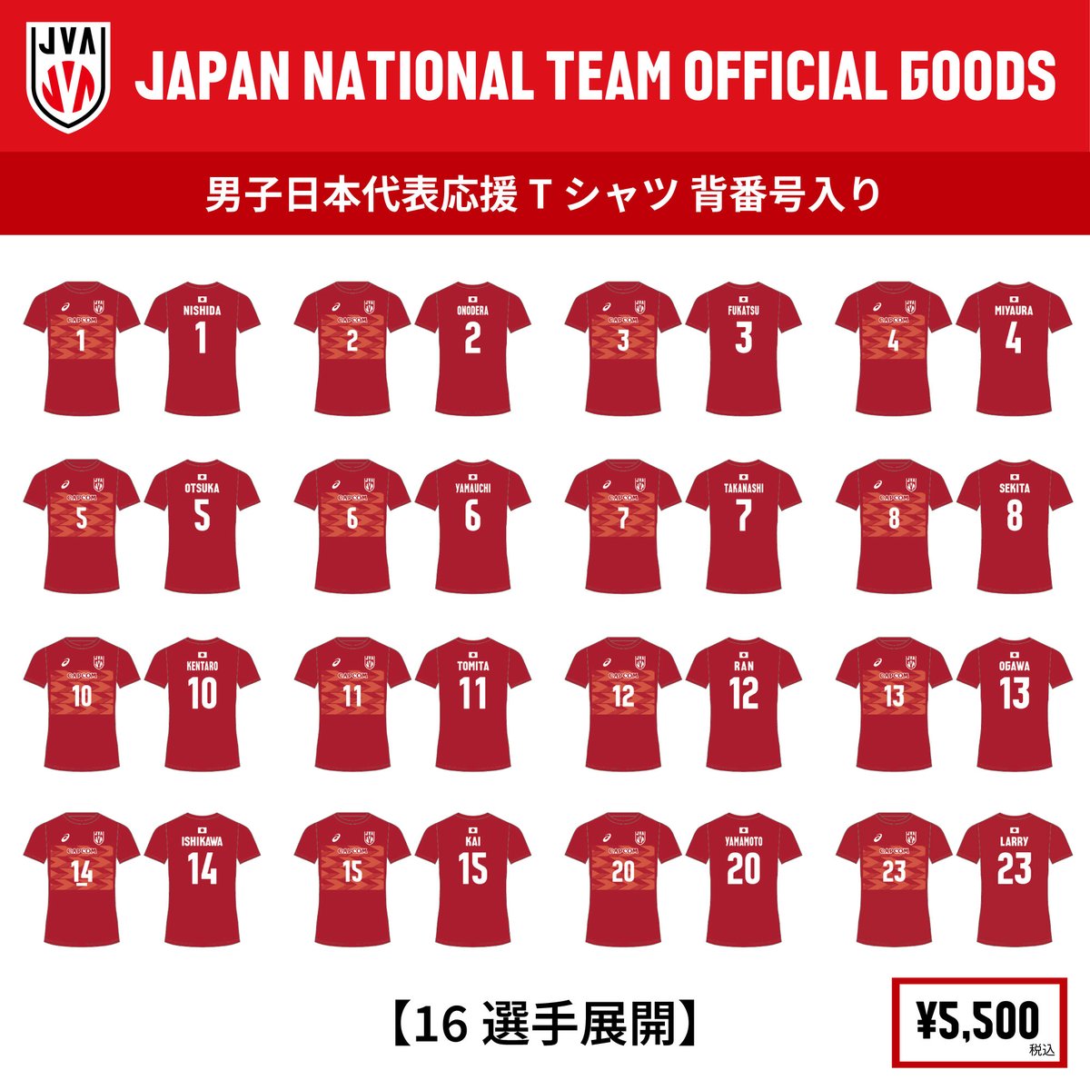 公益財団法人日本バレーボール協会 on X: 公益財団法人日本バレーボール協会 on X: