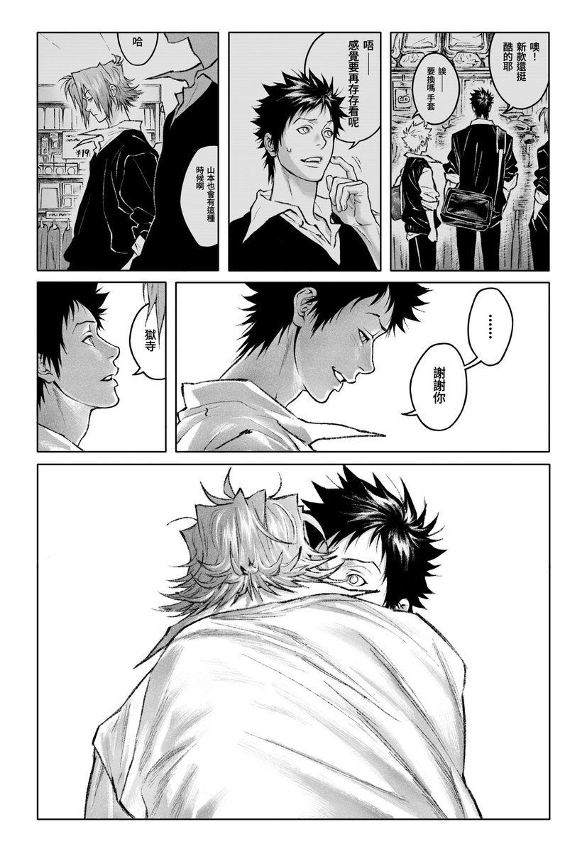 Umkaqryi's tweet photo. part3 https://t.co/LSiYOVKhlK