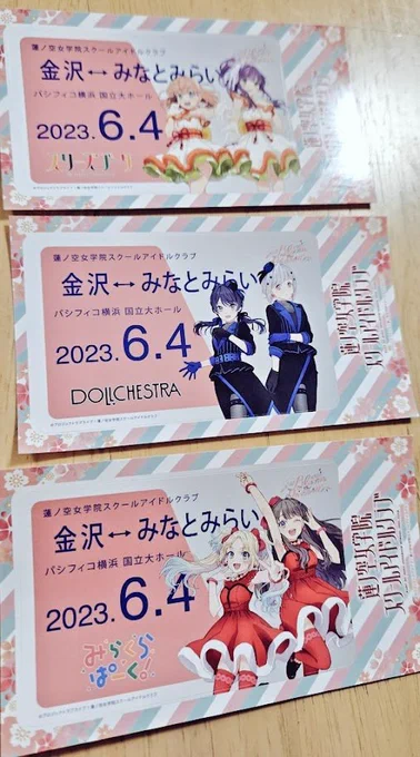 今からでもトンネル繋がない? #蓮ノ空オープニングライブイベント 