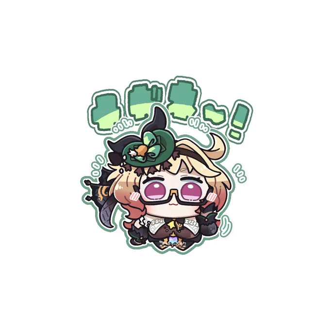 緑でメガネの気になる子 