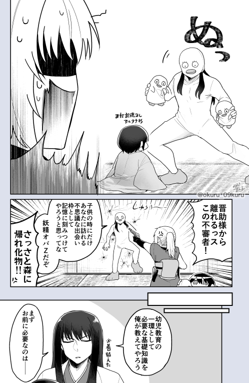 何だかんだでちょこちょこ仔晋の元へ顔出しに行ってるといいな 