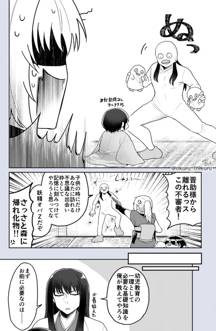 何だかんだでちょこちょこ仔晋の元へ顔出しに行ってるといいな 